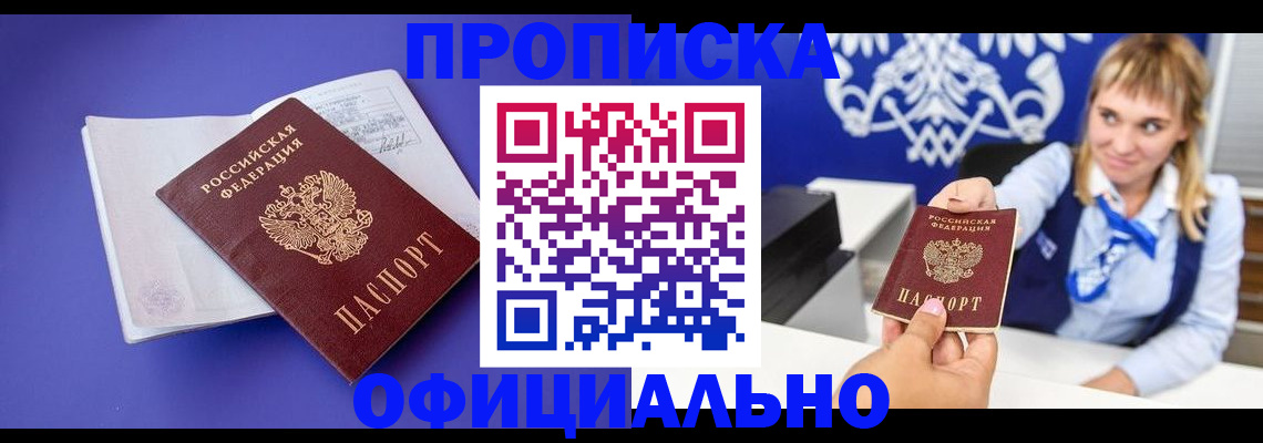 временная регистрация 2025 в Адыгейске