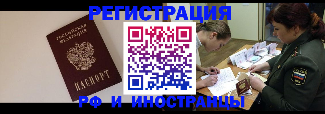 временная регистрация для школы в Адыгейске