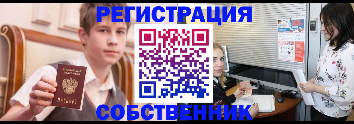 прописка поиск в Адыгейске