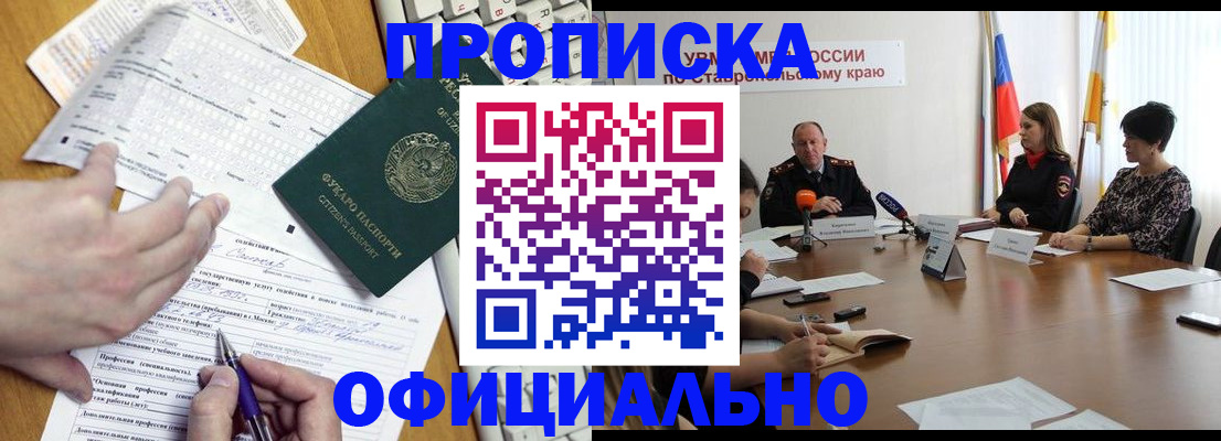 регистрация для школы в Адыгейске